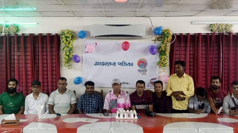 গজারিয়া  দৈনিক আজকের পত্রিকা প্রতিষ্ঠা বার্ষিকী উদযাপন