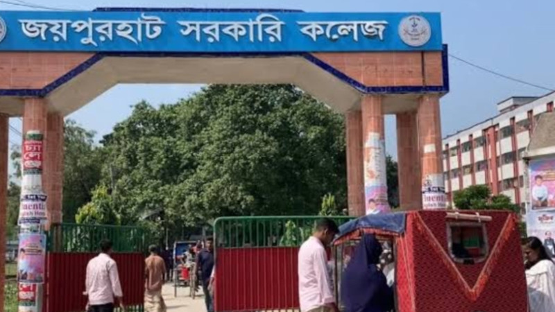 জয়পুরহাট সরকারি কলেজে কর্তৃপক্ষের শর্ত মেনে ক্যাম্পাসে প্রবেশের নির্দেশনা