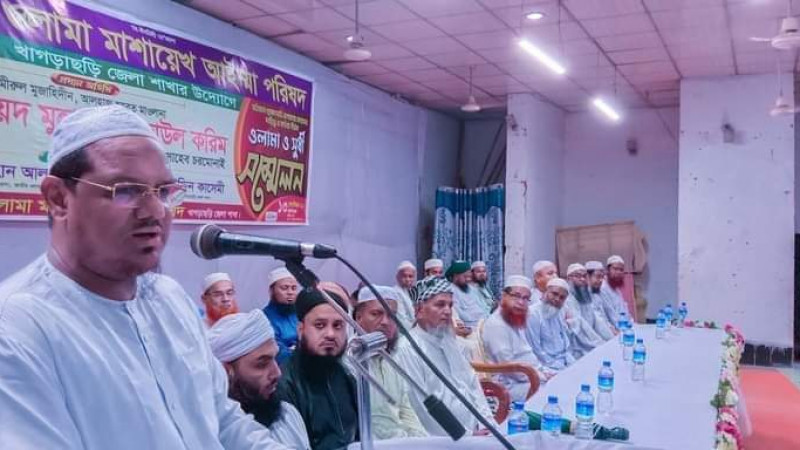 সমাজ ও রাষ্ট্রে সুশাসন প্রতিষ্ঠায় ইসলামের বিকল্প নেই  -পীর সাহেব চরমোনাই