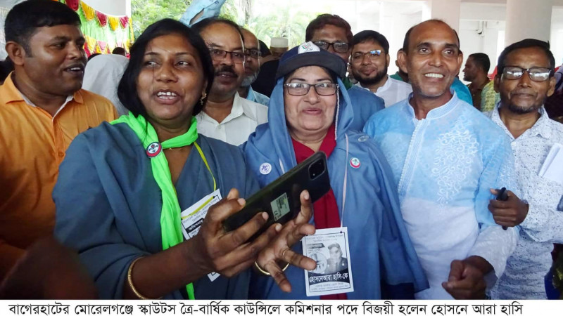 মোরেলগঞ্জে স্কাউটস কমিশনার নির্বাচিত হলেন হোসনে আরা হাসি