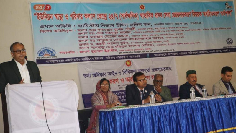 নওগাঁয় স্বাভাবিক প্রসব সেবা জোরদান বিষয়ক অবহিতকরণ কর্মশালা অনুষ্ঠিত