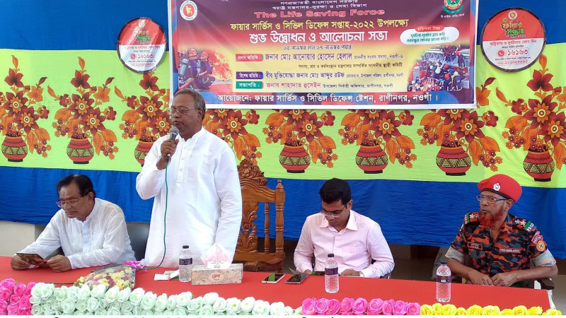 রাণীনগরে ফায়ার সার্ভিস ও সিভিল ডিফেন্স সপ্তাহের উদ্বোধন