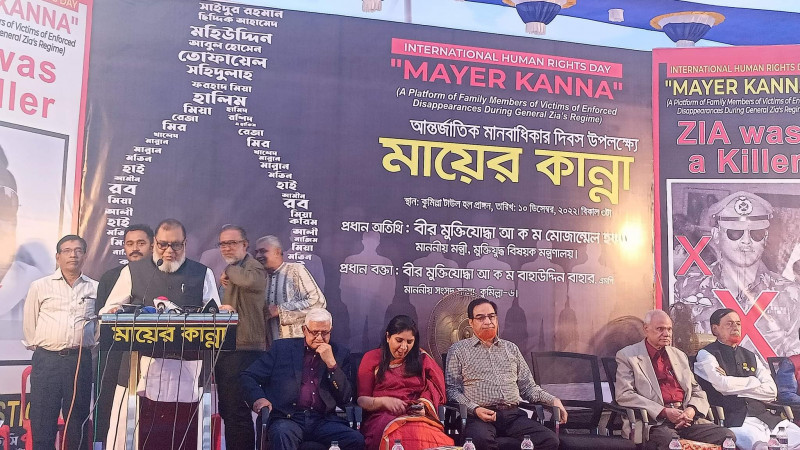 জিয়াউর রহমানের মরণোত্তর বিচার বাংলার মাটিতে হবেই হবে-মোজাম্মেল হক