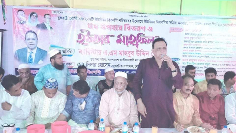 মামলা-হামলায় নির্যাতিত বিএনপির নেতাকর্মীদের ঈদ উপহার