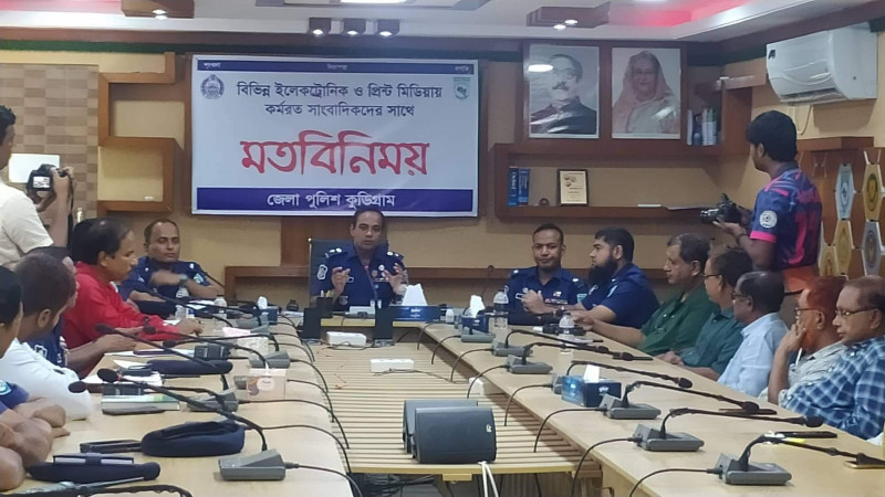 কুড়িগ্রামে নবাগত পুলিশ সুপারের সাথে সাংবাদিকদের মতবিনিময়