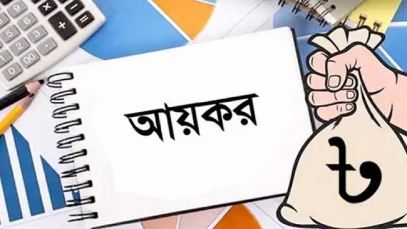 বাংলাদেশের দুর্বিষহ কর ব্যবস্থা ও পরিসংখ্যান