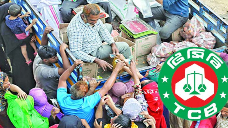 ফ্যামিলি কার্ডে টিসিবির পণ্য বিক্রি শুরু