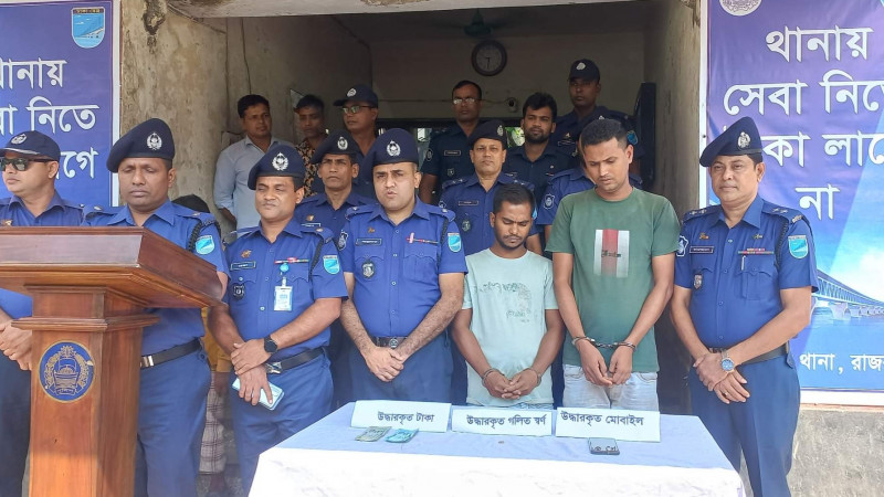 রাজবাড়ীতে প্রতারক চক্রের দুই সদস্যকে গ্রেপ্তার