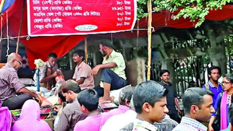 আবারও টিসিবির পণ্য বিক্রি শুরু
