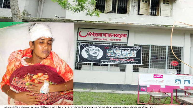 মোরেলগঞ্জ জমি নিয়ে বিরোধে  দু’গ্রুপের সংর্ঘষে আহত ৬