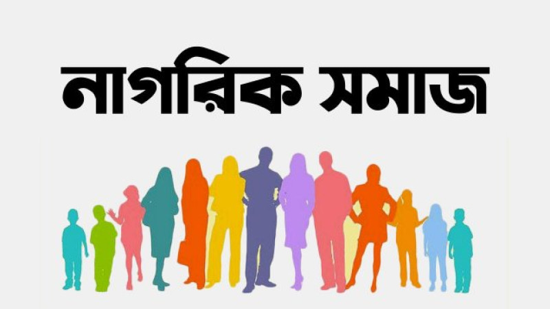 সন্ত্রাস ও নৈরাজ্যের বিরুদ্ধে সজাগ থাকার আহ্বান জানিয়ে দেশের বিশিষ্ট নাগরিক সমাজের বিবৃতি