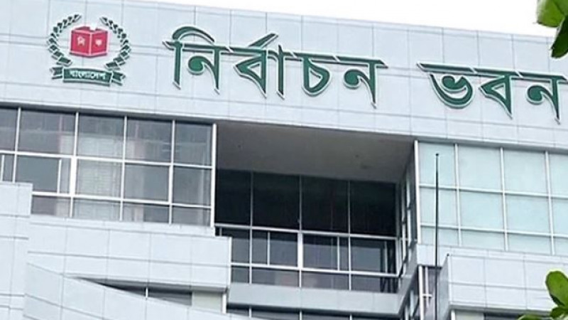 নতুন দলকে নিবন্ধন দেবে ইসি