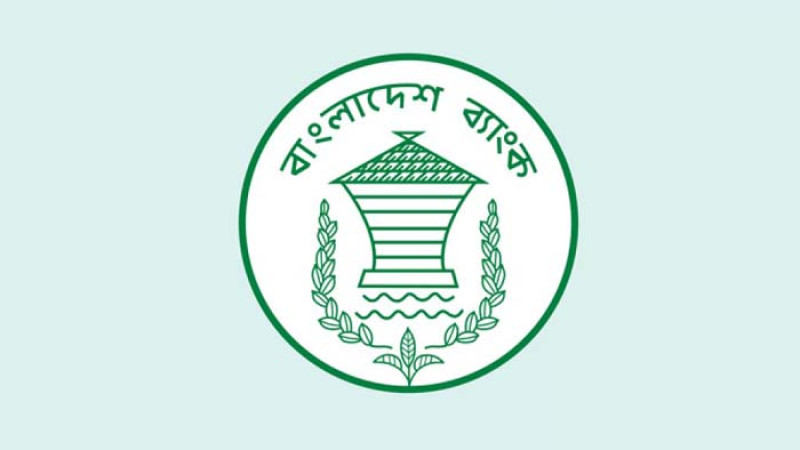 বাংলাদেশ ব্যাংকের পোশাক সংক্রান্ত নির্দেশনাটি প্রত্যাহার