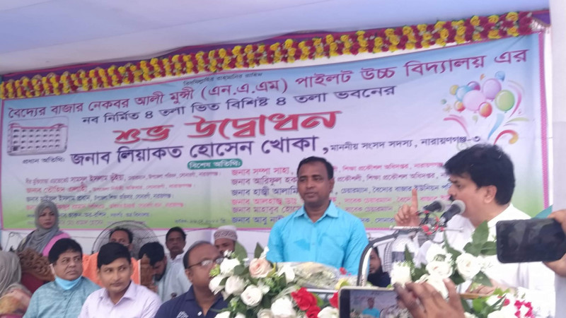 সোনারগাঁয়ে বিদ্যালয়ে ভবন উদ্বোধন করেন এমপি খোকা