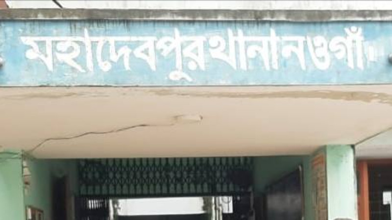নওগাঁয় স্ত্রীর উপর অভিমান করে স্বামীর আত্নহত্যা