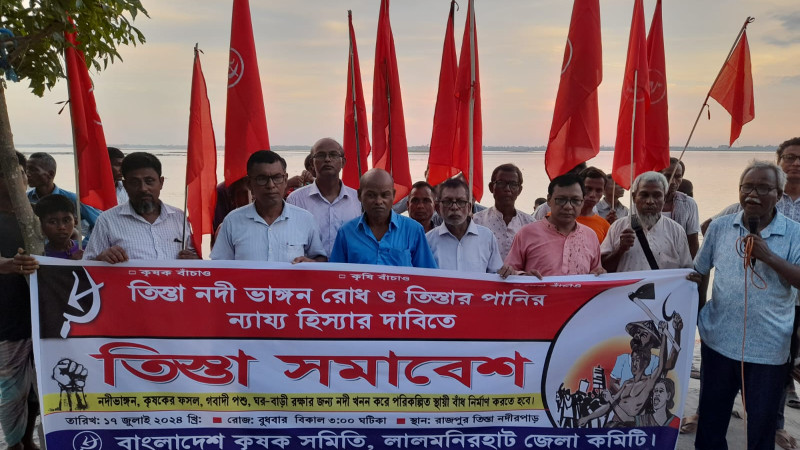 লালমনিরহাটে অনুষ্ঠিত হয়েছে তিস্তা সমাবেশ