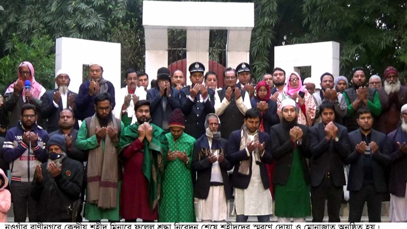রাণীনগরে বর্ণাঢ্য আয়োজনে বিজয় দিবস উদযাপন