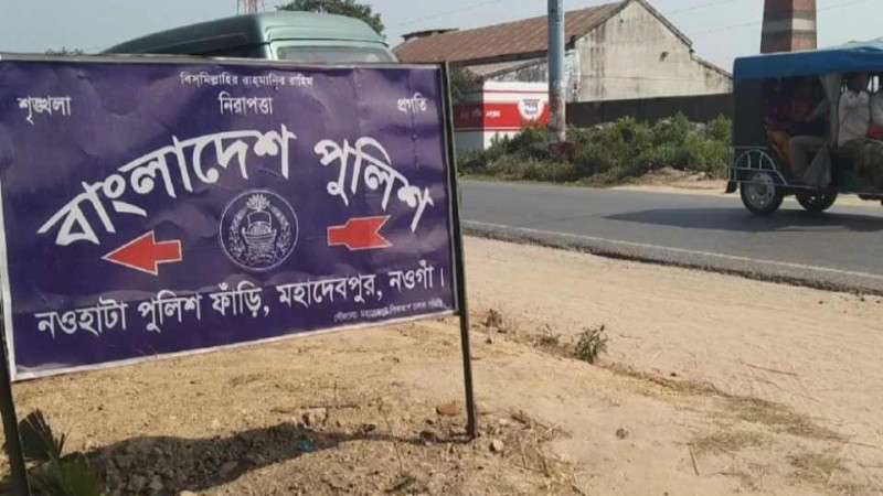 নওগাঁয় অটো রিকসাতে চার্জদিতে গিয়ে বিদ্যুৎ পিষ্ট হয়ে যুবকের মৃত্যু