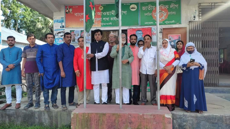 আওয়ামীলীগের ৭৪ তম প্রতিষ্ঠা বার্ষিকী উদযাপন