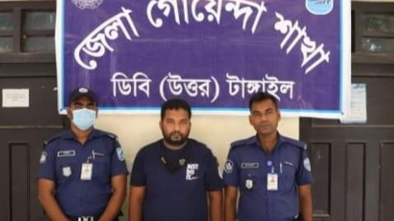 টাঙ্গাইলে পাঁচ হাজর পিস ইয়াবা সহ মাদক কারবারি গ্রেপ্তার