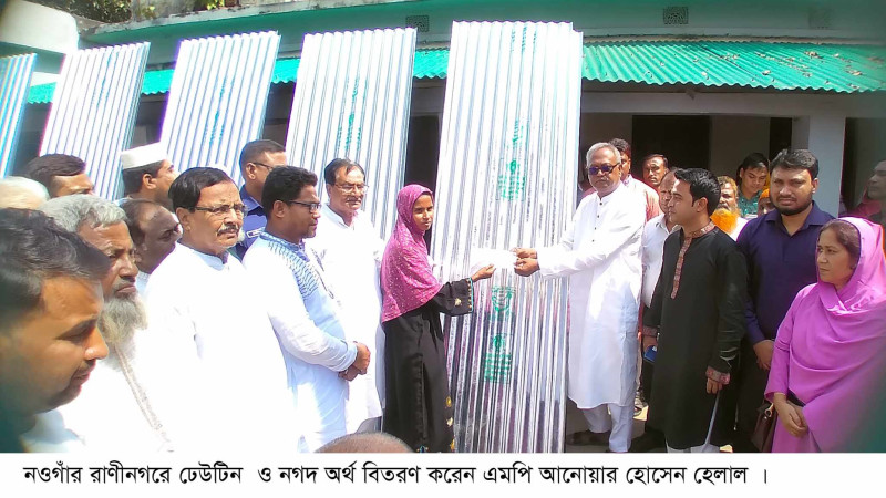 রাণীনগরে ঢেউটিন বিতরণ