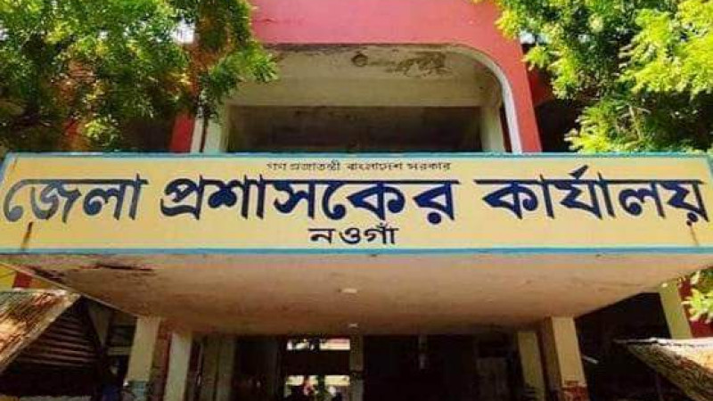 নওগাঁয় ঠিকানা গোপন করে পরিবার কল্যাণ সহকারী পদে নিয়োগের অভিযোগ
