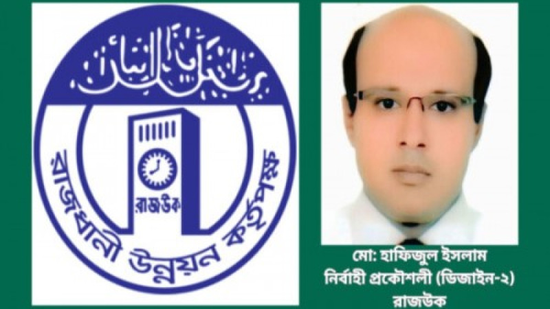 বিশাল সম্পদের মালিক রাজউকের নির্বাহী প্রকৌশলী (ডিজাইন-২) হাফিজুল