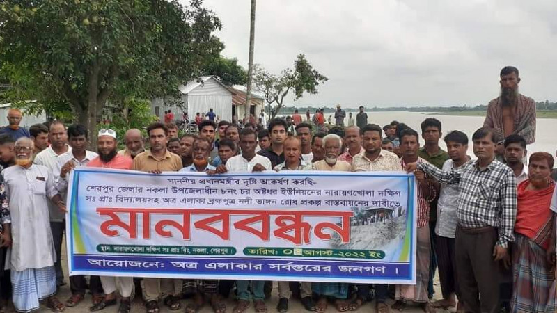 নদী ভাঙন রোধে সরকা‌রের দৃ‌ষ্টি আর্কষণ