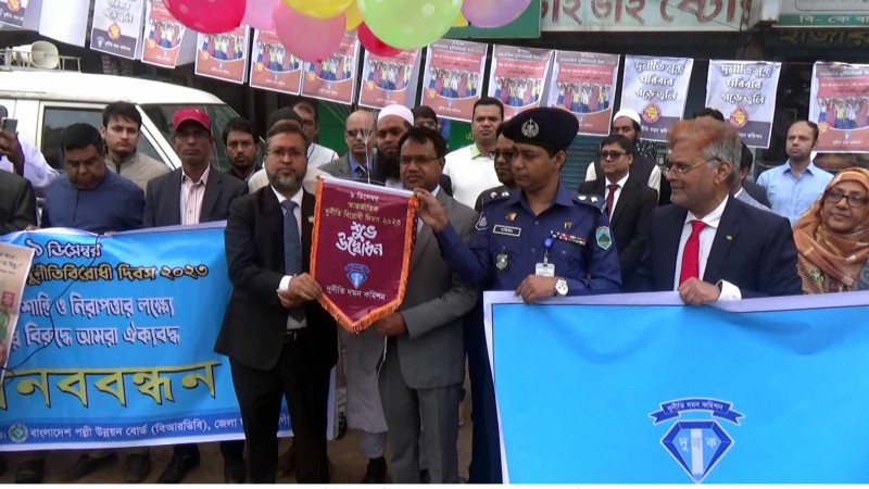 নওগাঁয় নানা আয়োজনে দুর্নীতিবিরোধী দিবস উদযাপন