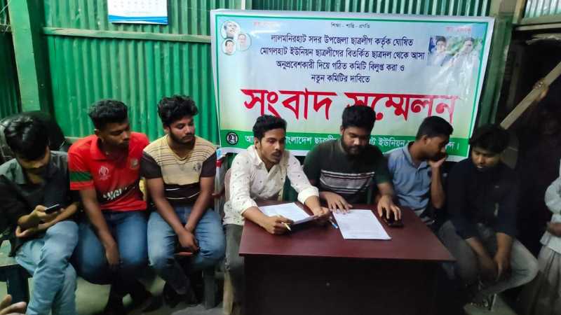 ছাত্রদল নেতাকে ছাত্রলীগের সম্পাদক করায় সংবাদ সম্মেলন