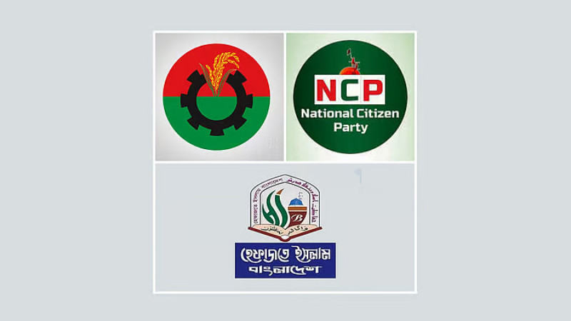 ঢাকায় পরপর তিন দিনে তিন বড় সমাবেশ