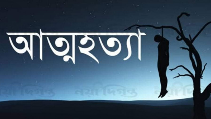 শ্রীপুরে প্রেমিকাকে বিয়ের ৩ ঘন্টা আগে প্রেমিকের লাশ উদ্ধার