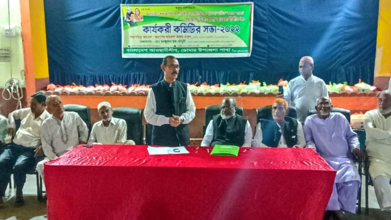 ডোমারে আওয়ামী লীগের কার্যকরী কমিটির সভা অনুষ্ঠিত