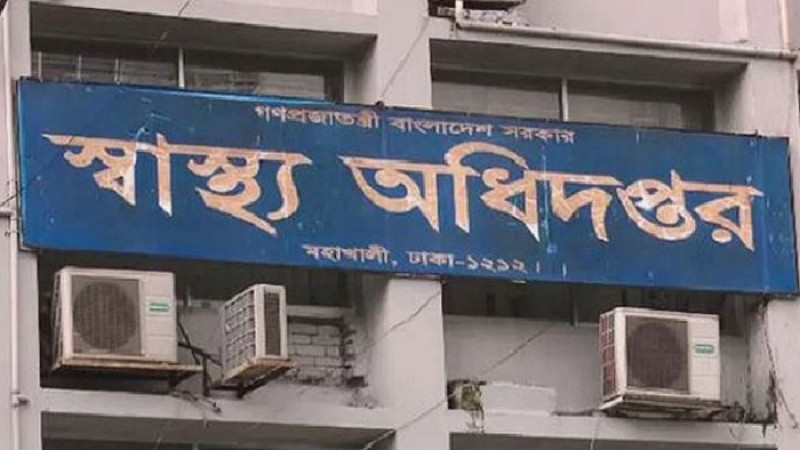 সারাদেশে ৮৮২টি অবৈধ বেসরকারি হাসপাতাল, ক্লিনিক বন্ধ