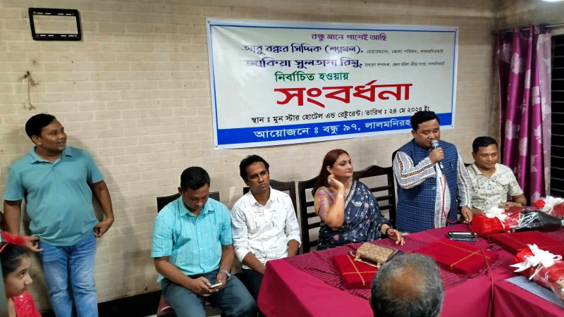 লালমনিরহাটে নবনির্বাচিত জেলা পরিষদ চেয়ারম্যান শ্যামলকে সংবর্ধনা
