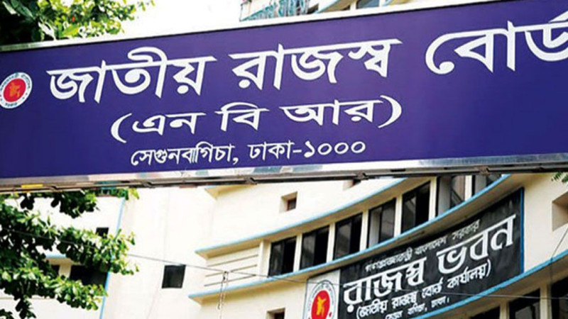 রাজস্ব আদায় বাড়ানোর উপায় খুঁজছে বাংলাদেশ