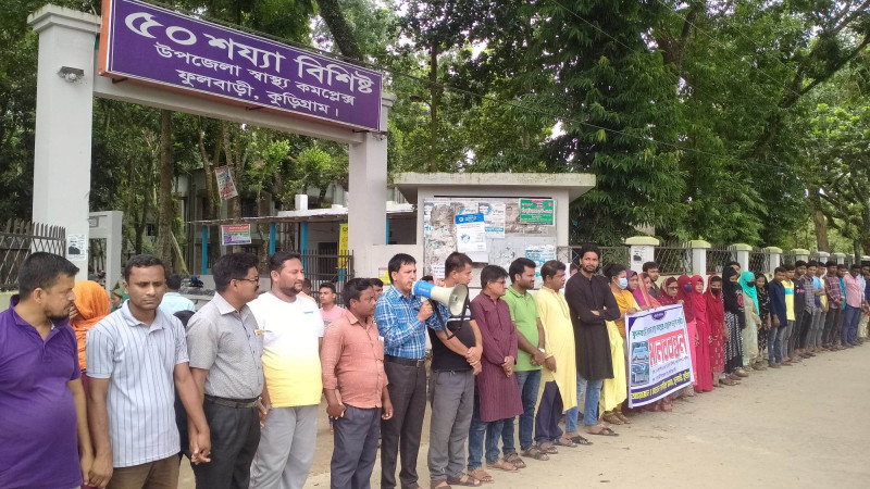 ফুলবাড়িতে সরকারি অ্যাম্বুলেন্স সেবা চালুর দাবিতে মানববন্ধন