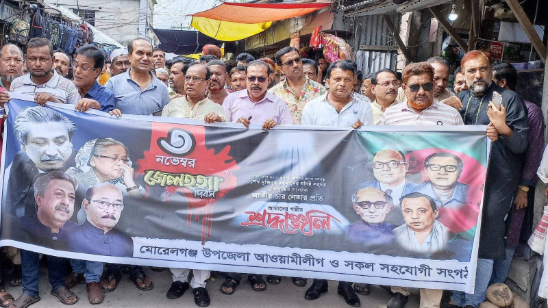 মোরেলগঞ্জে জেল হত্যা দিবসে আওয়ামী লীগের বিক্ষোভ মিছিল  