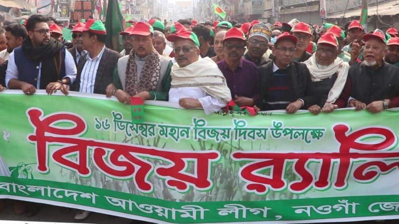 নওগাঁয় মহান বিজয় দিবস পালিত