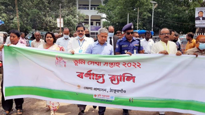 ঠাকুরগাঁওয়ে ভূমি সেবা সপ্তাহ উদ্বোধন