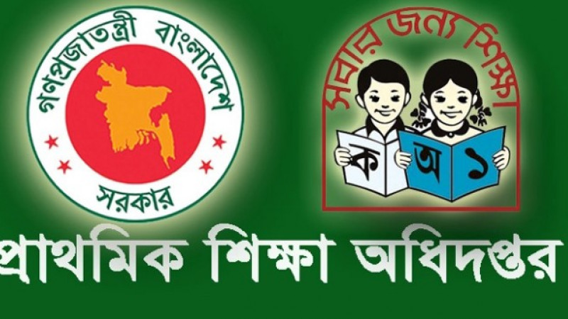 প্রাথমিক শিক্ষক বদলি বন্ধের আদেশ বাতিল