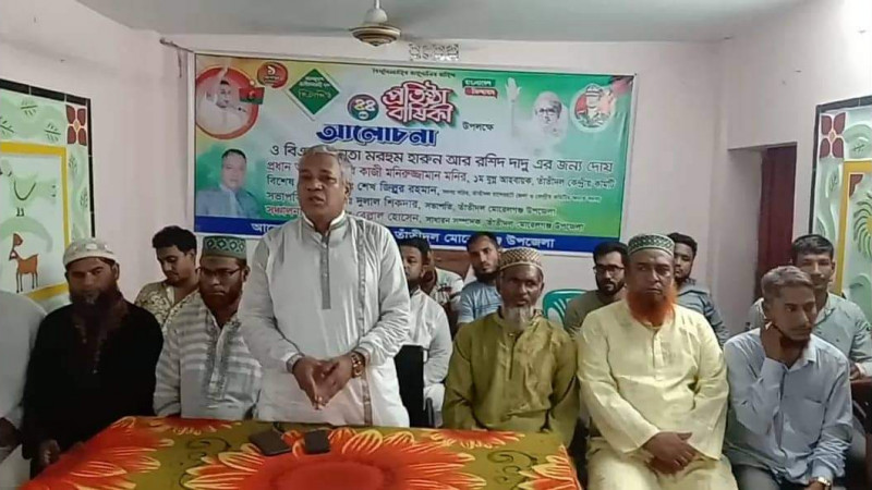 মোরেলগঞ্জে বিএনপির প্রতিষ্ঠাবার্ষিকী উপলক্ষে আলোচনা ও দোয়া অনুষ্ঠিত