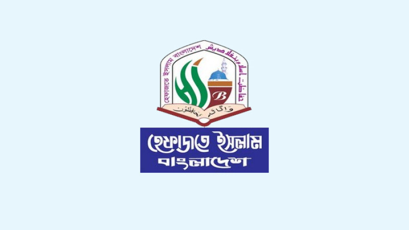 হেফাজতের মহাসমাবেশ স্থগিত