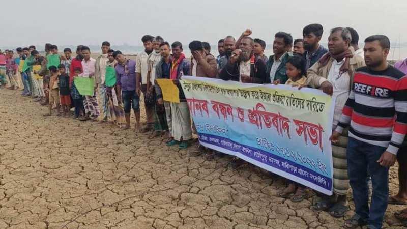 নওগাঁয় ১০ হাজার পরিবার হুমকির মুখে-মানববন্ধনে মৎসজীবিরা