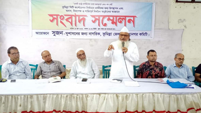 কুমিল্লায় শান্তিপূর্ণ নির্বাচনের আহবানে সুজনের সংবাদ সম্মেলন