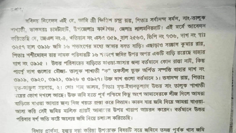 কালীগঞ্জে ৫ পরিবারের লোকজনের বাড়ী থেকে বেড়ানোর রাস্তা বন্ধ