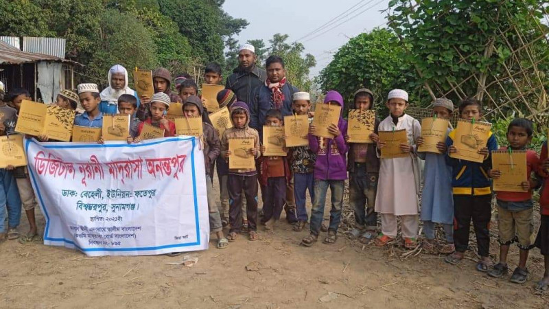 টানা চল্লিশ দিন মসজিদে পাঁচ ওয়াক্ত নামাজে অংশ নিয়ে পুরস্কার লাভ