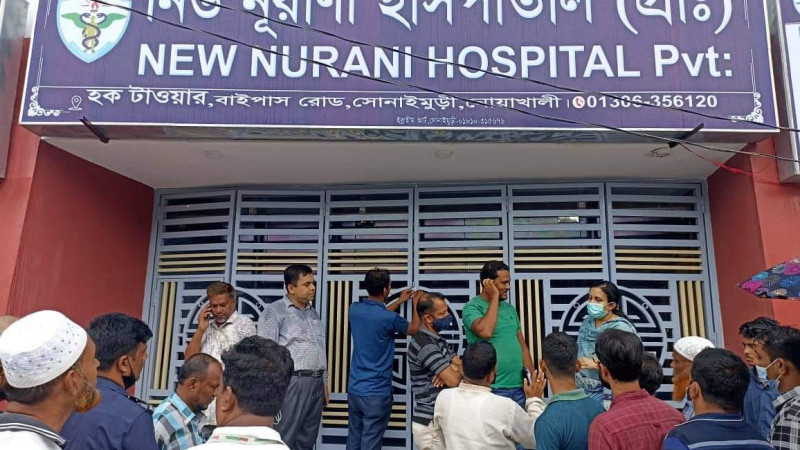 সোনাইমুড়ীতে তিনটি অবৈধ হসপিটাল বন্ধ