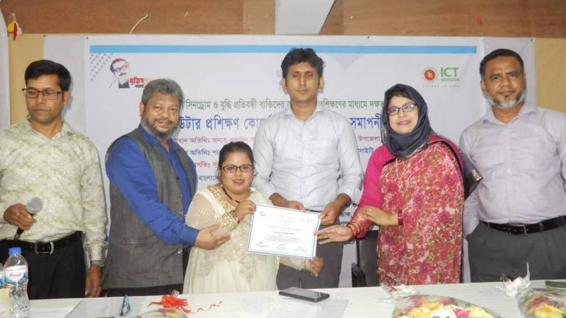 গজারিয়ায় প্রতিবন্ধী শিক্ষার্থীদের মাঝে কম্পিউটার প্রশিক্ষণের সনদপত্র বিতরণ