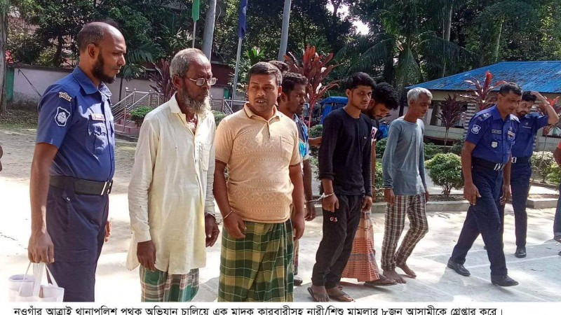 আত্রাই-রাণীনগর থানাপুলিশের পৃথক অভিযান ৯জন গ্রেপ্তার